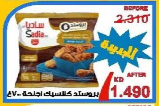 available at Salwa Co-Operative Society  in Kuwait - Kuwait City