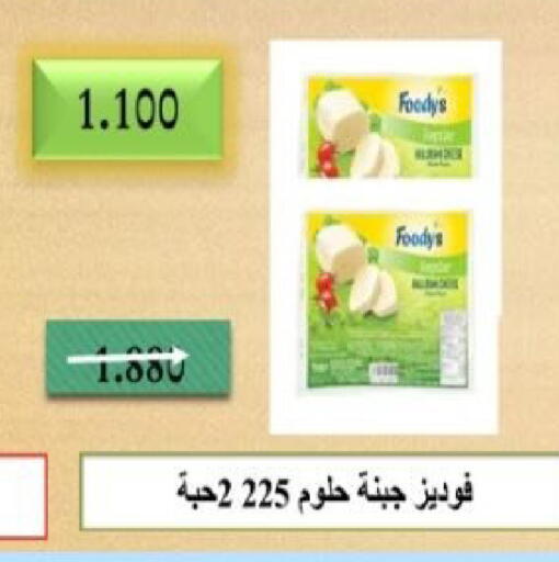 available at  جمعية العدان و القصور التعاونية in الكويت - محافظة الأحمدي