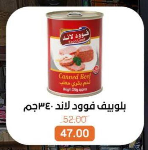 available at بيت الجملة in Egypt - القاهرة