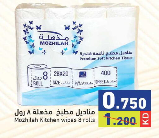 available at  رامز in الكويت - محافظة الجهراء