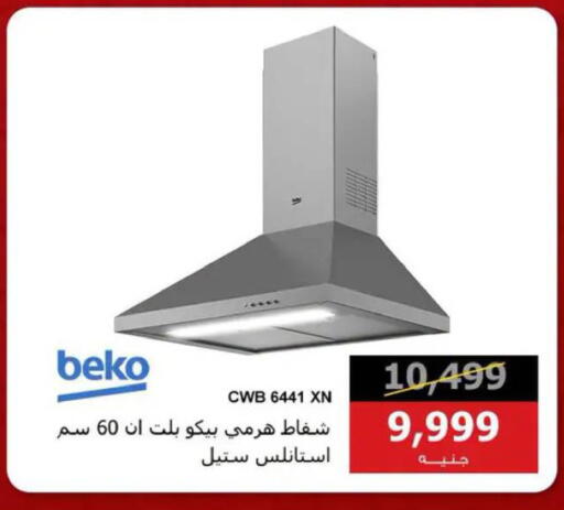 available at Hyper Techno in Egypt - Cairo