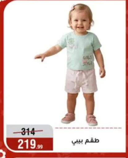 available at Al Morshedy  in Egypt - Cairo