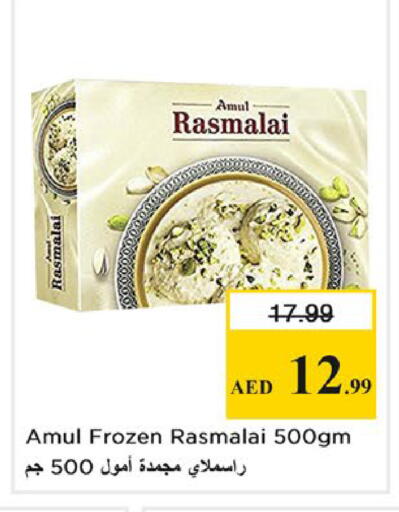 available at نستو هايبرماركت in الإمارات العربية المتحدة , الامارات - أبو ظبي