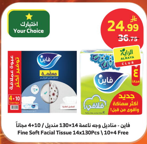 available at الراية in مملكة العربية السعودية, السعودية, سعودية - أبها