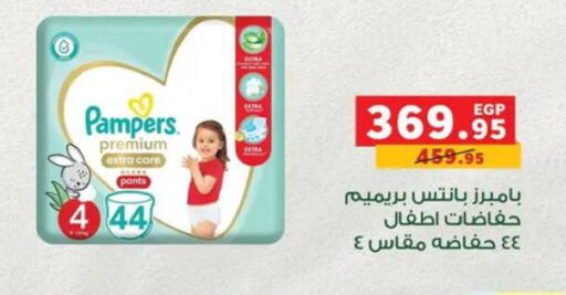 available at بنده in Egypt - القاهرة