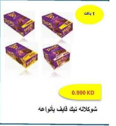 available at Salwa Co-Operative Society  in Kuwait - Jahra Governorate