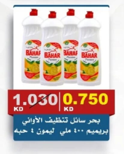 available at جمعية الصديق التعاونية in الكويت - مدينة الكويت