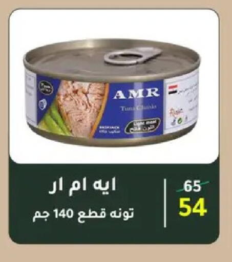 available at وكالة المنصورة - الدقهلية‎ in Egypt - القاهرة