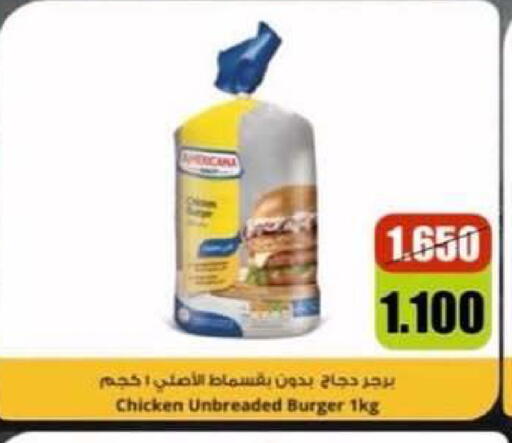 available at جمعية سلوى التعاونية in الكويت - محافظة الجهراء