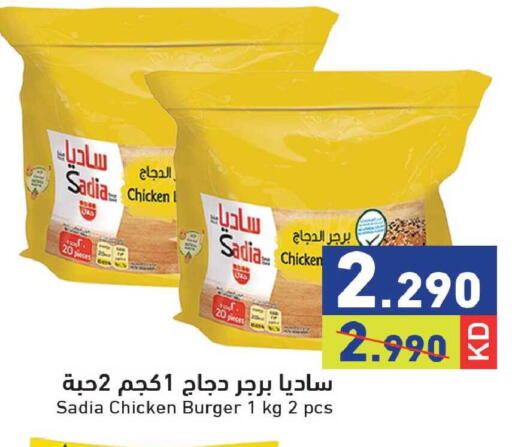 available at  رامز in الكويت - مدينة الكويت
