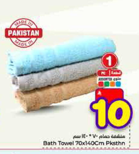 available at هايبر الوفاء in مملكة العربية السعودية, السعودية, سعودية - مكة المكرمة