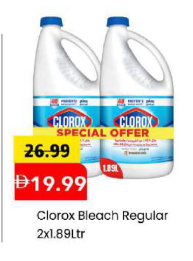 available at Mark & Save in UAE - Abu Dhabi