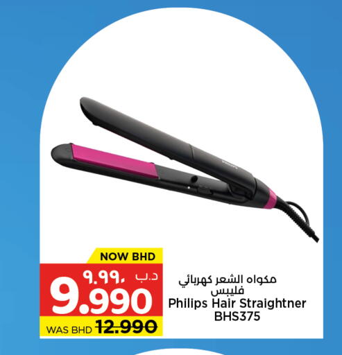 available at NESTO  in Bahrain
