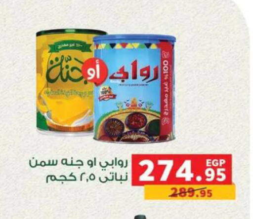 available at Panda  in Egypt - Cairo