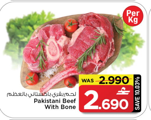 available at مارك & سايف in عُمان - مسقط‎