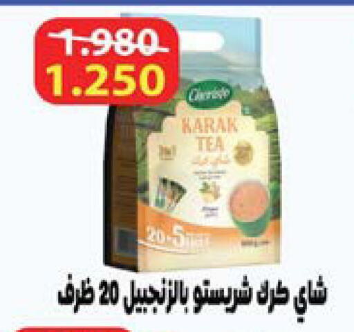 available at جمعية النعيم التعاونية in الكويت - مدينة الكويت