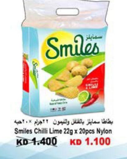 Chilli available at جمعية النعيم التعاونية in الكويت - مدينة الكويت