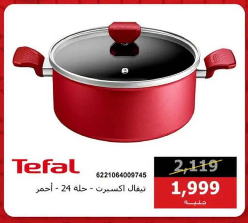 available at Hyper Techno in Egypt - Cairo