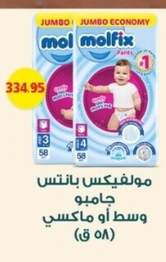 available at بشاير هايبرماركت in Egypt - القاهرة