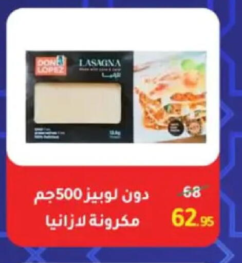 available at وكالة المنصورة - الدقهلية‎ in Egypt - القاهرة