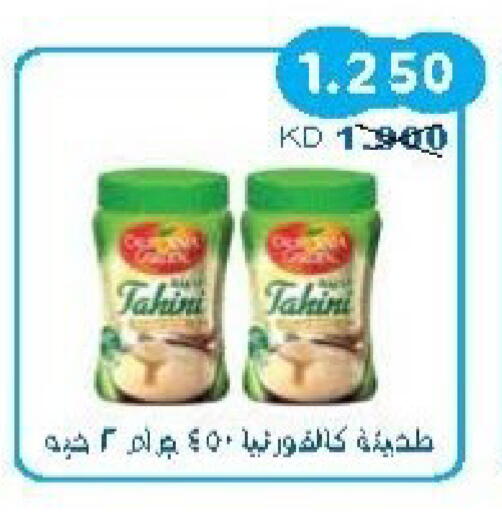 available at جمعية سلوى التعاونية in الكويت - محافظة الجهراء