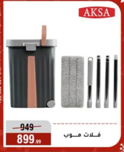 available at Al Morshedy  in Egypt - Cairo