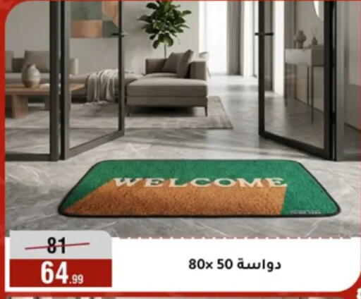 available at المرشدي in Egypt - القاهرة