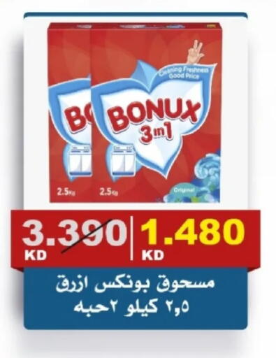 available at جمعية الصديق التعاونية in الكويت - مدينة الكويت