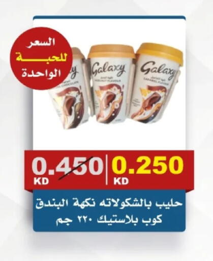 available at جمعية الصديق التعاونية in الكويت - مدينة الكويت