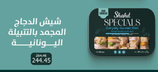 available at سعودي سوبرماركت in Egypt - القاهرة