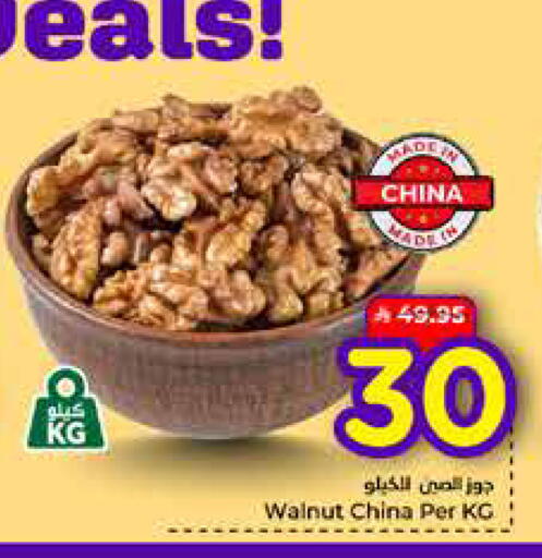 available at Hyper Al Wafa in KSA, Saudi Arabia, Saudi - Mecca