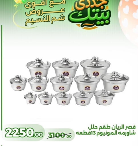 available at Green Tree Hypermarket - Sohag in Egypt - Cairo