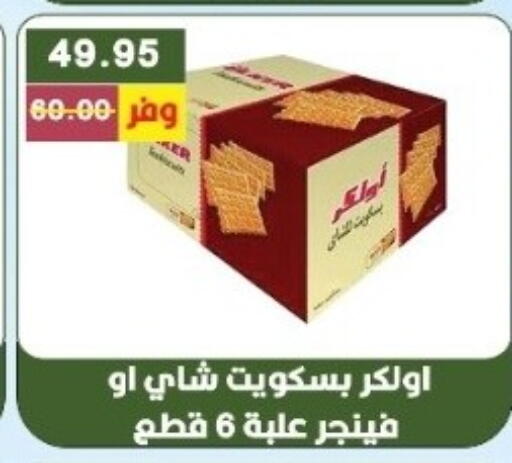 available at بشاير هايبرماركت in Egypt - القاهرة