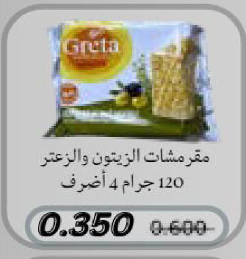 available at جمعية النعيم التعاونية in الكويت - مدينة الكويت