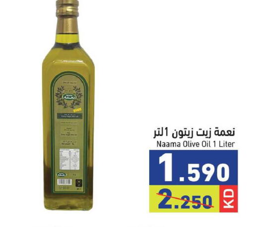 available at  رامز in الكويت - مدينة الكويت