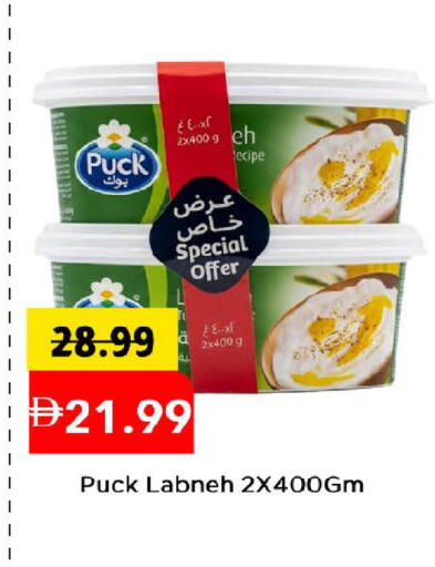 available at Mark & Save in UAE - Dubai