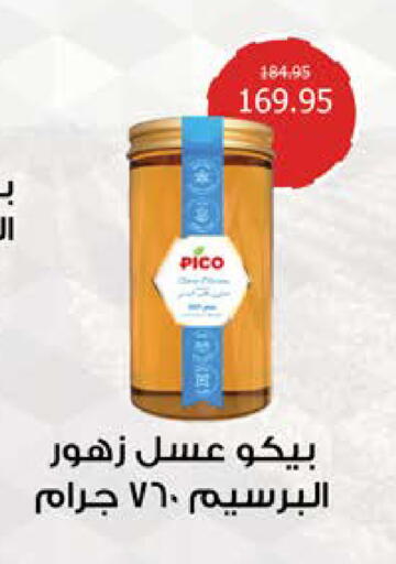 available at سعودي سوبرماركت in Egypt - القاهرة