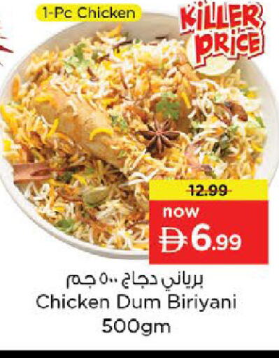 available at نستو هايبرماركت in الإمارات العربية المتحدة , الامارات - رَأْس ٱلْخَيْمَة