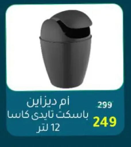 available at وكالة المنصورة - الدقهلية‎ in Egypt - القاهرة