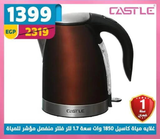 available at Shaheen Center in Egypt - Cairo