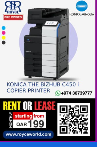 available at رويس العالمية للتجارة والخدمات in قطر - الوكرة