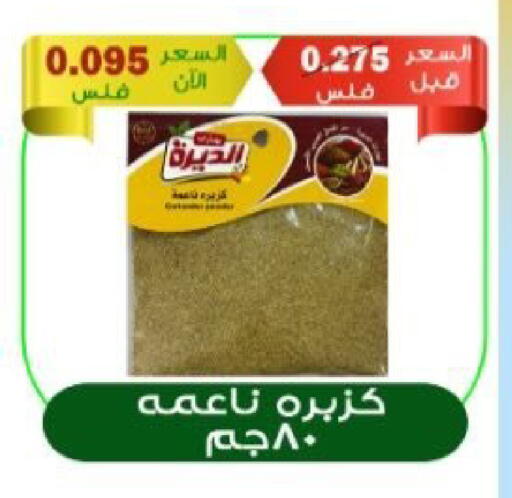 available at  Al Adan And Al Qusor Co-Op in Kuwait - Ahmadi Governorate
