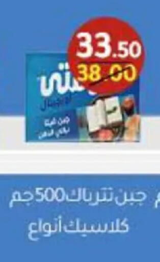 available at وكالة المنصورة - الدقهلية‎ in Egypt - القاهرة