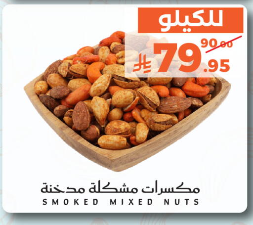 available at Mira Mart Mall in KSA, Saudi Arabia, Saudi - Jeddah