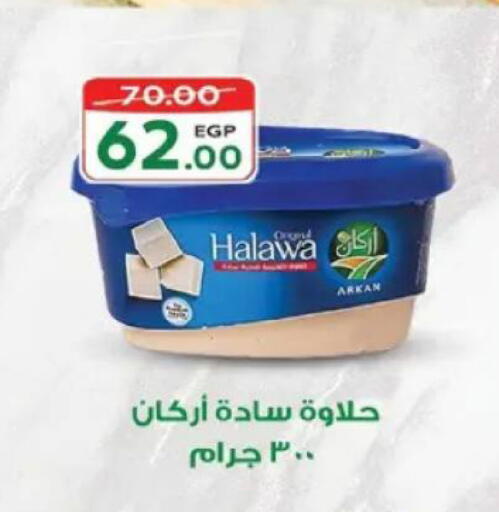 available at جلهوم ماركت in Egypt - القاهرة