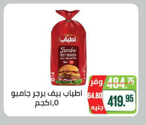 available at سعودي سوبرماركت in Egypt - القاهرة