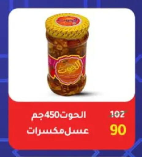 available at وكالة المنصورة - الدقهلية‎ in Egypt - القاهرة