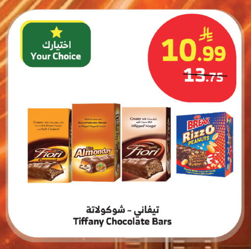 available at الراية in مملكة العربية السعودية, السعودية, سعودية - أبها