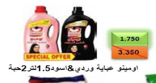 available at جمعية النعيم التعاونية in الكويت - مدينة الكويت
