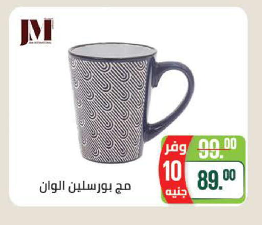 available at سعودي سوبرماركت in Egypt - القاهرة